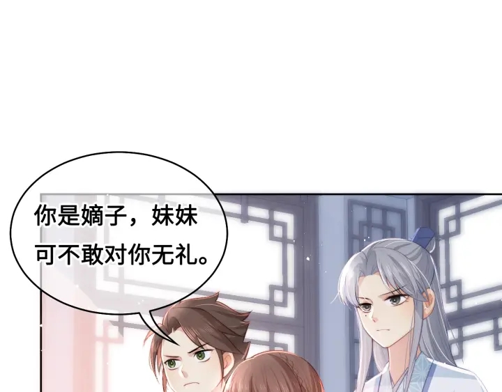 养敌为患韩漫全集-第11话 吾家有女初长成无删减无遮挡章节图片 