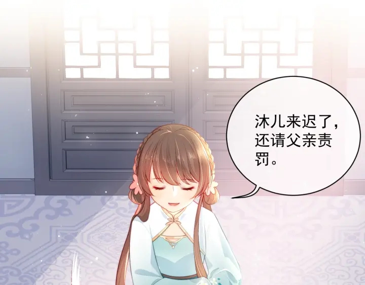 养敌为患韩漫全集-第11话 吾家有女初长成无删减无遮挡章节图片 