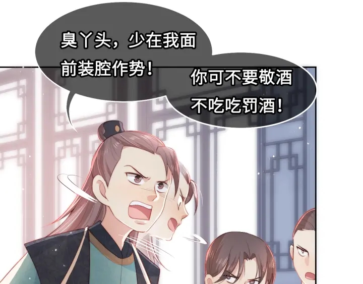 养敌为患韩漫全集-第11话 吾家有女初长成无删减无遮挡章节图片 