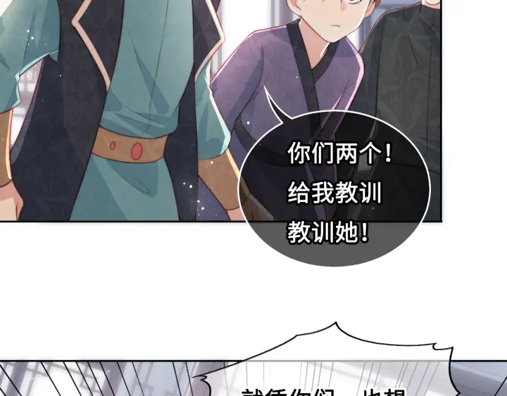养敌为患韩漫全集-第11话 吾家有女初长成无删减无遮挡章节图片 