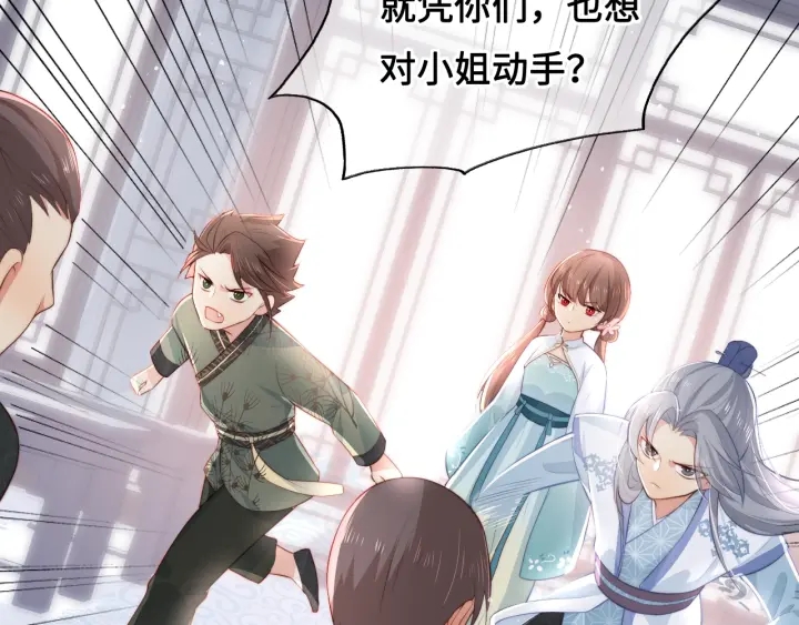 养敌为患韩漫全集-第11话 吾家有女初长成无删减无遮挡章节图片 