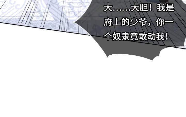 养敌为患韩漫全集-第11话 吾家有女初长成无删减无遮挡章节图片 