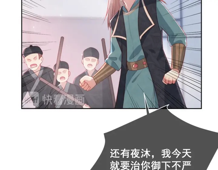 养敌为患韩漫全集-第11话 吾家有女初长成无删减无遮挡章节图片 