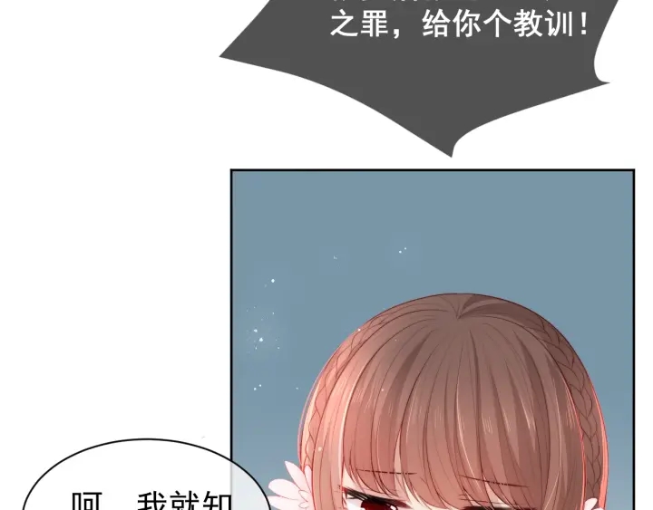 养敌为患韩漫全集-第11话 吾家有女初长成无删减无遮挡章节图片 