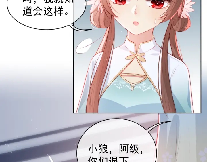 养敌为患韩漫全集-第11话 吾家有女初长成无删减无遮挡章节图片 