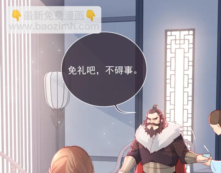 养敌为患韩漫全集-第11话 吾家有女初长成无删减无遮挡章节图片 