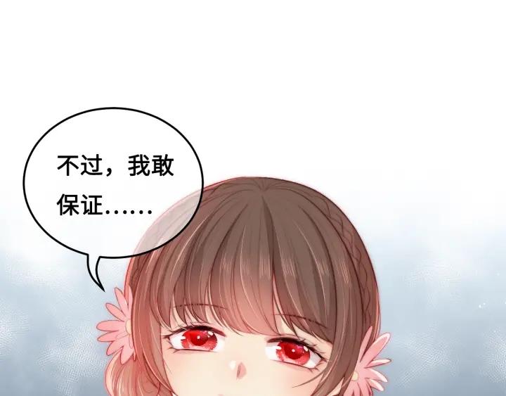 养敌为患韩漫全集-第11话 吾家有女初长成无删减无遮挡章节图片 