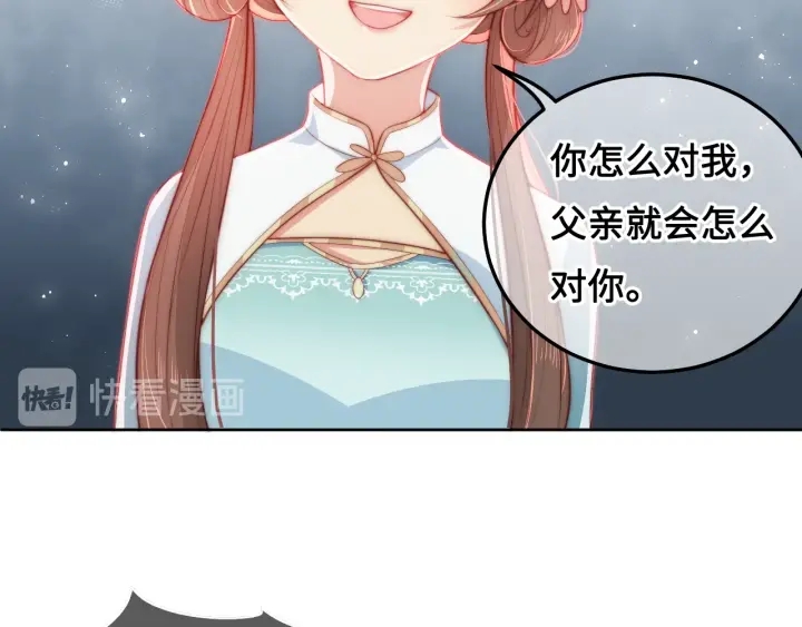 养敌为患韩漫全集-第11话 吾家有女初长成无删减无遮挡章节图片 