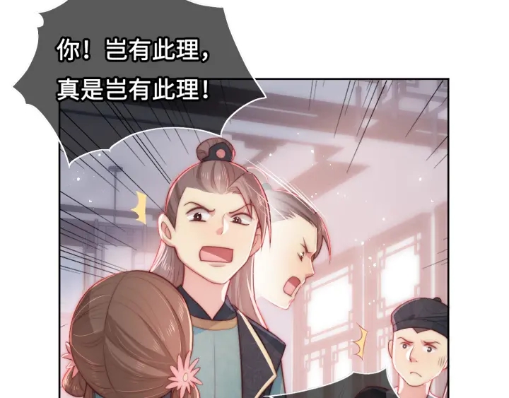 养敌为患韩漫全集-第11话 吾家有女初长成无删减无遮挡章节图片 
