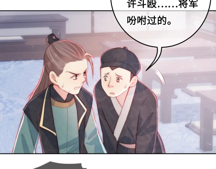 养敌为患韩漫全集-第11话 吾家有女初长成无删减无遮挡章节图片 