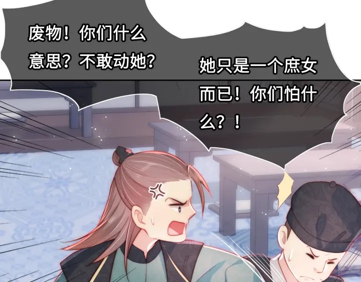 养敌为患韩漫全集-第11话 吾家有女初长成无删减无遮挡章节图片 