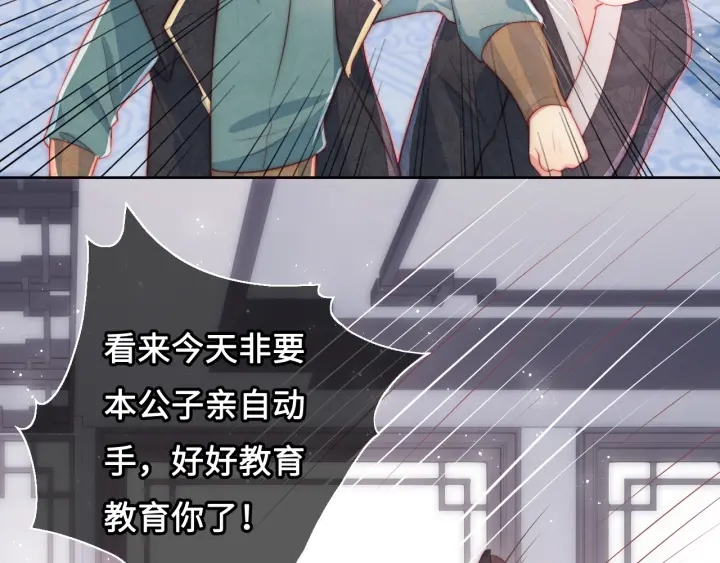 养敌为患韩漫全集-第11话 吾家有女初长成无删减无遮挡章节图片 