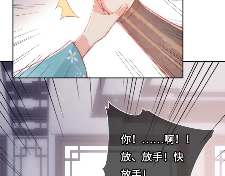 养敌为患韩漫全集-第11话 吾家有女初长成无删减无遮挡章节图片 