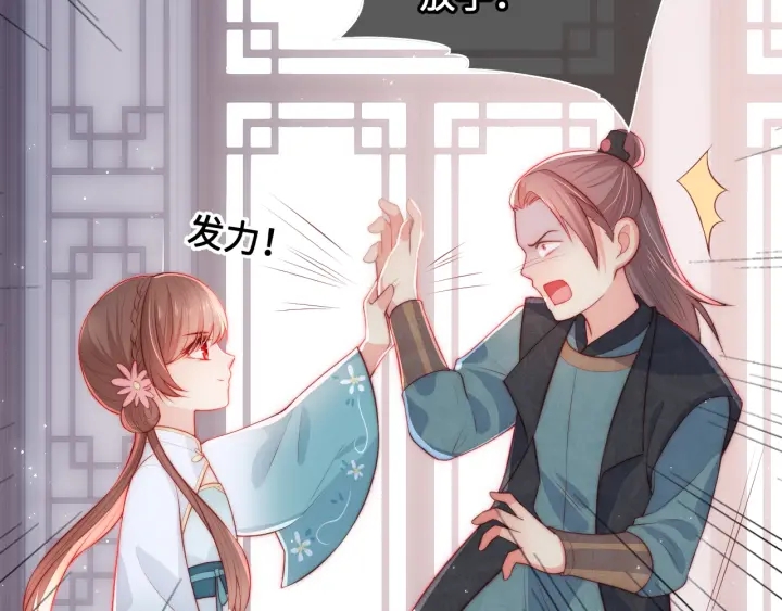 养敌为患韩漫全集-第11话 吾家有女初长成无删减无遮挡章节图片 