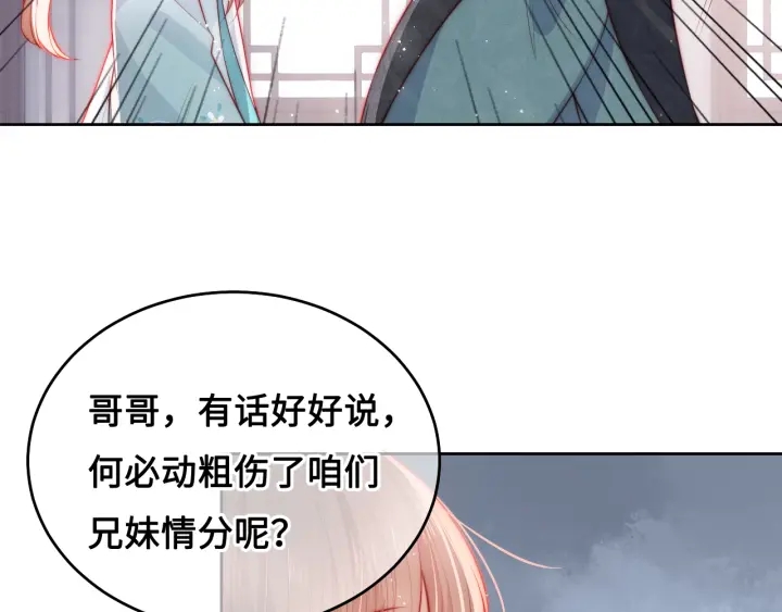 养敌为患韩漫全集-第11话 吾家有女初长成无删减无遮挡章节图片 