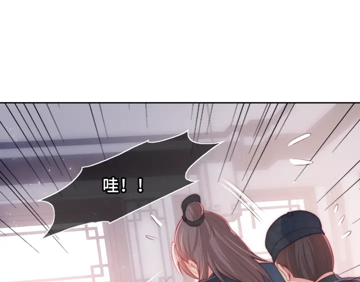养敌为患韩漫全集-第11话 吾家有女初长成无删减无遮挡章节图片 