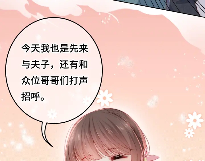 养敌为患韩漫全集-第11话 吾家有女初长成无删减无遮挡章节图片 