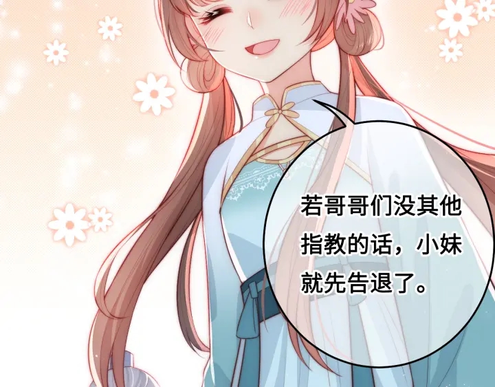 养敌为患韩漫全集-第11话 吾家有女初长成无删减无遮挡章节图片 