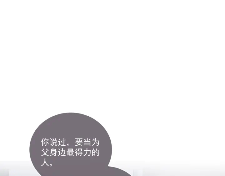 养敌为患韩漫全集-第11话 吾家有女初长成无删减无遮挡章节图片 