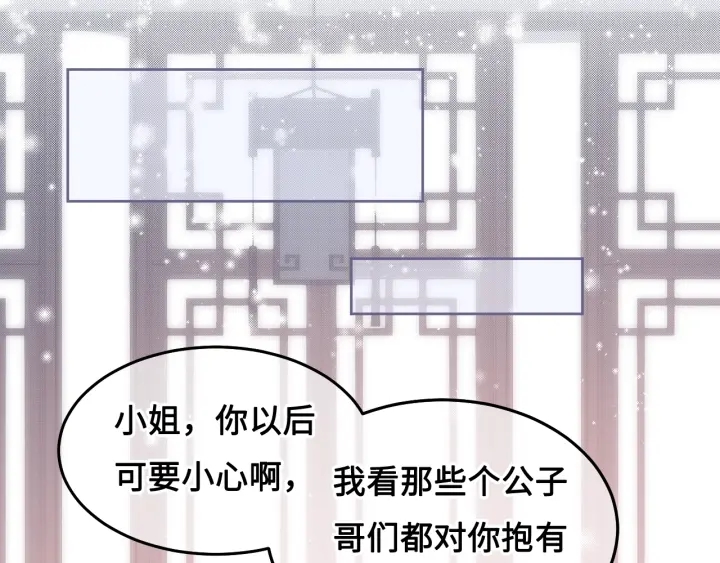 养敌为患韩漫全集-第11话 吾家有女初长成无删减无遮挡章节图片 