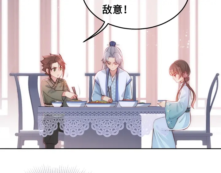 养敌为患韩漫全集-第11话 吾家有女初长成无删减无遮挡章节图片 