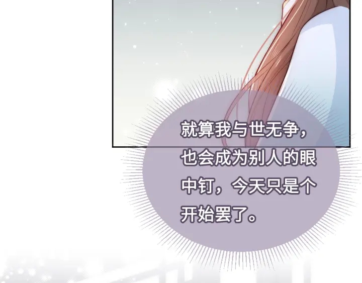 养敌为患韩漫全集-第11话 吾家有女初长成无删减无遮挡章节图片 
