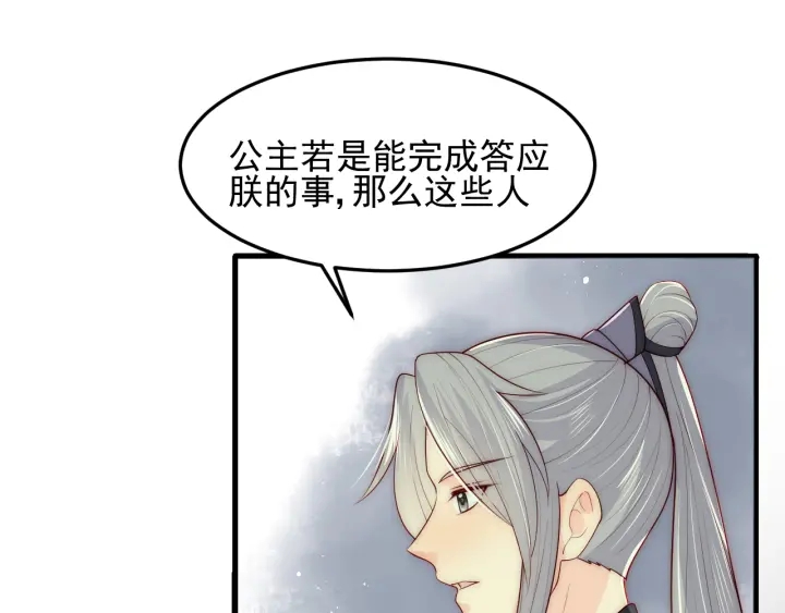 养敌为患韩漫全集-第117话 赵明玉的要求无删减无遮挡章节图片 
