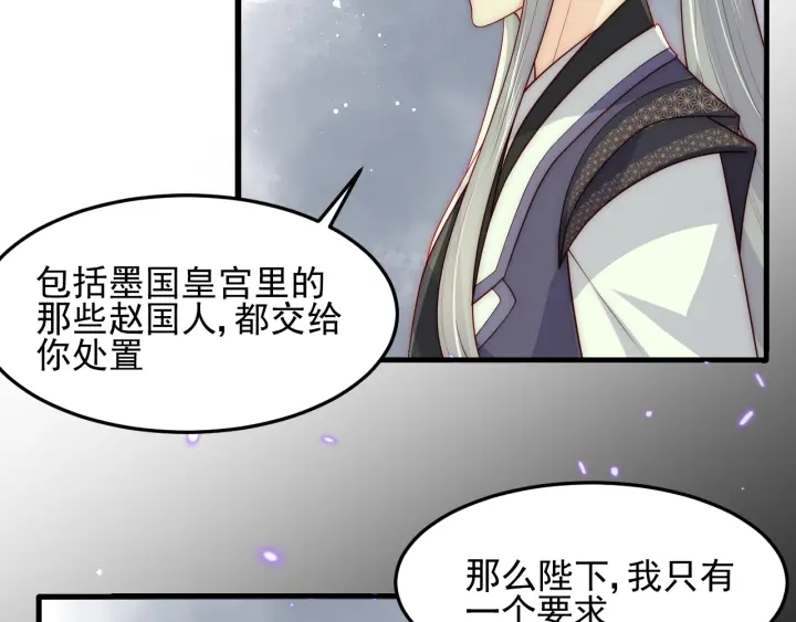 养敌为患韩漫全集-第117话 赵明玉的要求无删减无遮挡章节图片 