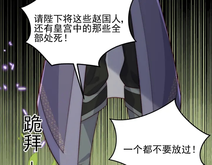 养敌为患韩漫全集-第117话 赵明玉的要求无删减无遮挡章节图片 