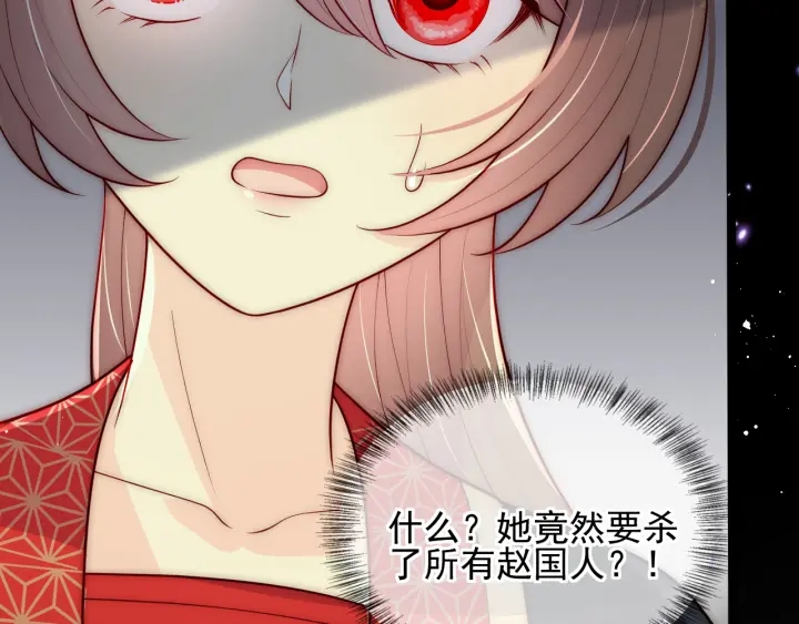 养敌为患韩漫全集-第117话 赵明玉的要求无删减无遮挡章节图片 