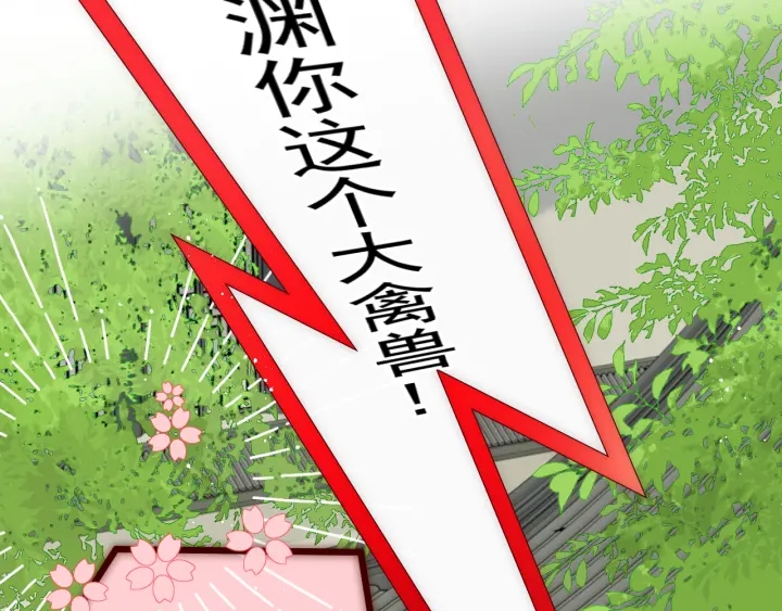 养敌为患韩漫全集-第117话 赵明玉的要求无删减无遮挡章节图片 