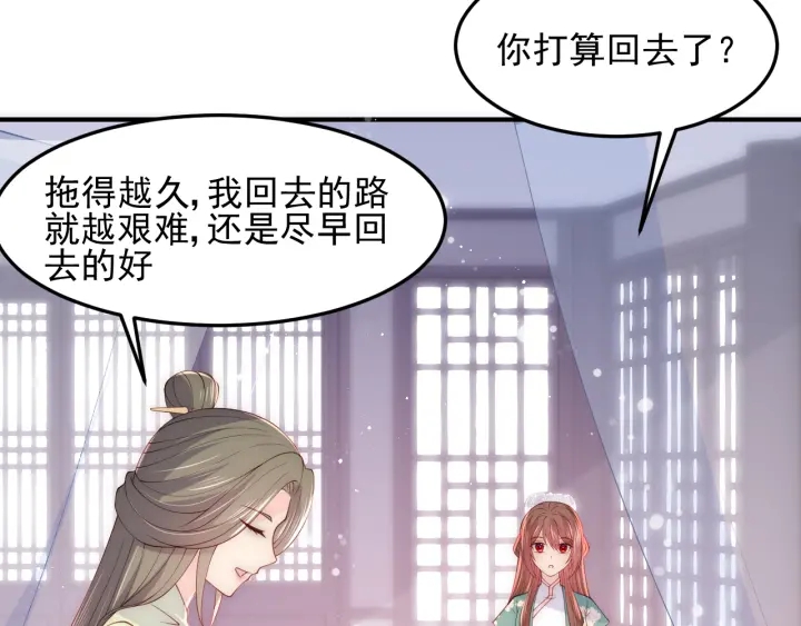养敌为患韩漫全集-第117话 赵明玉的要求无删减无遮挡章节图片 