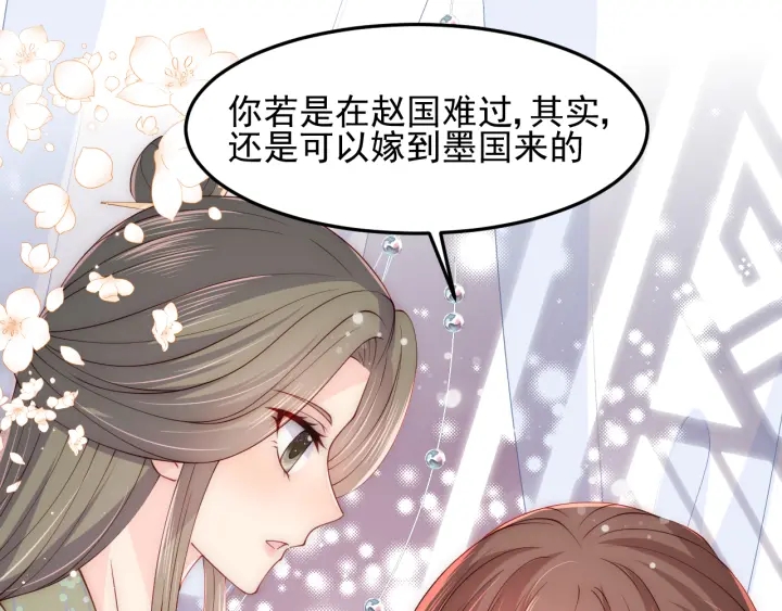 养敌为患韩漫全集-第117话 赵明玉的要求无删减无遮挡章节图片 