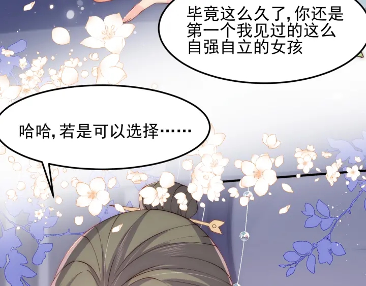 养敌为患韩漫全集-第117话 赵明玉的要求无删减无遮挡章节图片 