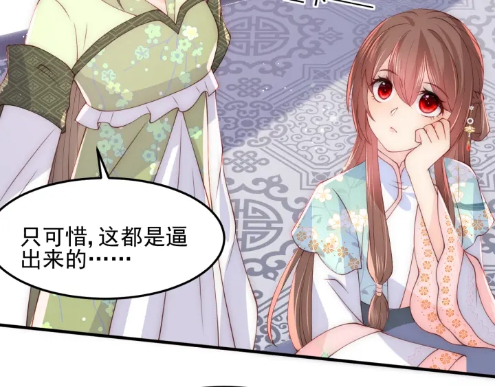 养敌为患韩漫全集-第117话 赵明玉的要求无删减无遮挡章节图片 