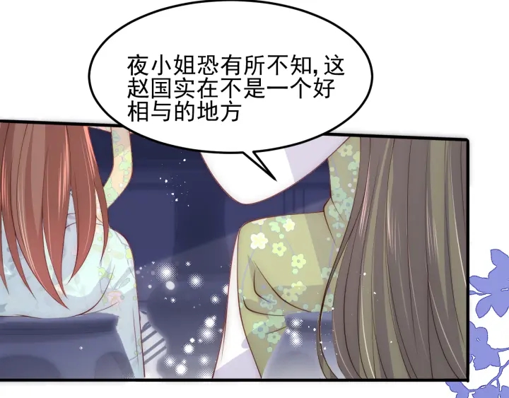 养敌为患韩漫全集-第117话 赵明玉的要求无删减无遮挡章节图片 