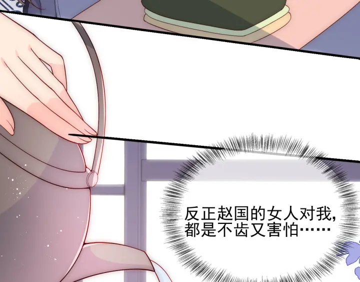 养敌为患韩漫全集-第117话 赵明玉的要求无删减无遮挡章节图片 