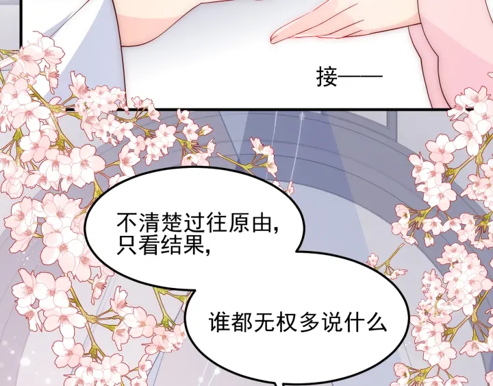 养敌为患韩漫全集-第117话 赵明玉的要求无删减无遮挡章节图片 