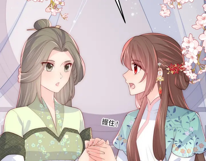 养敌为患韩漫全集-第117话 赵明玉的要求无删减无遮挡章节图片 