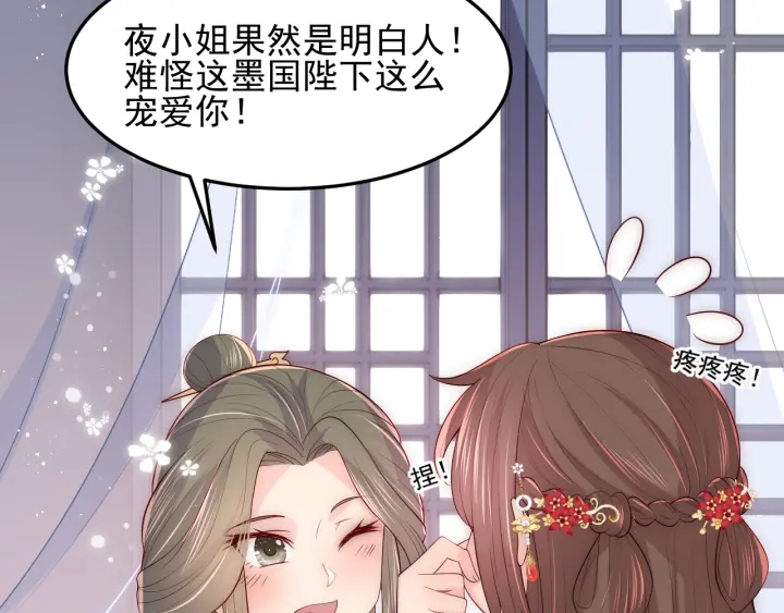 养敌为患韩漫全集-第117话 赵明玉的要求无删减无遮挡章节图片 