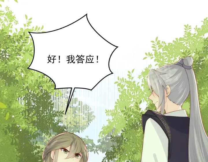 养敌为患韩漫全集-第117话 赵明玉的要求无删减无遮挡章节图片 
