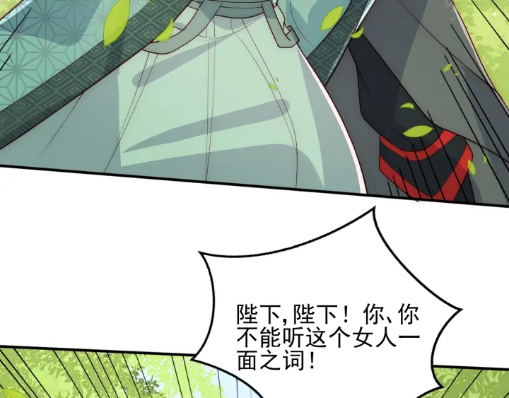 养敌为患韩漫全集-第117话 赵明玉的要求无删减无遮挡章节图片 
