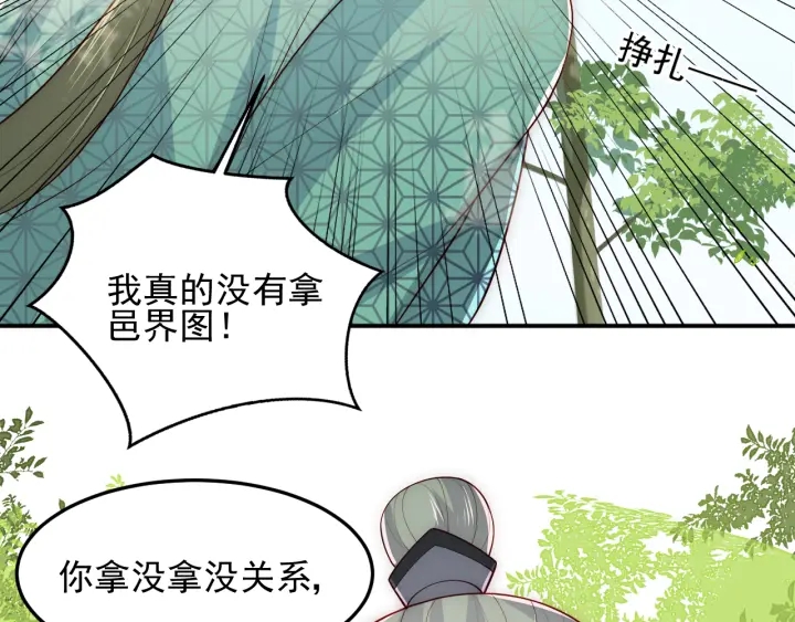 养敌为患韩漫全集-第117话 赵明玉的要求无删减无遮挡章节图片 