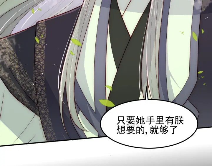 养敌为患韩漫全集-第117话 赵明玉的要求无删减无遮挡章节图片 