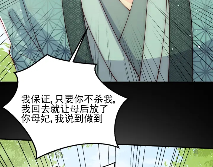 养敌为患韩漫全集-第117话 赵明玉的要求无删减无遮挡章节图片 