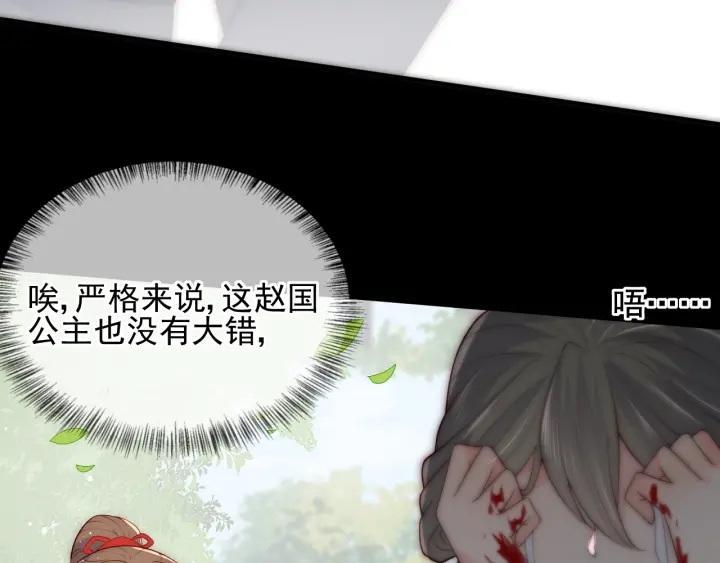 养敌为患韩漫全集-第117话 赵明玉的要求无删减无遮挡章节图片 