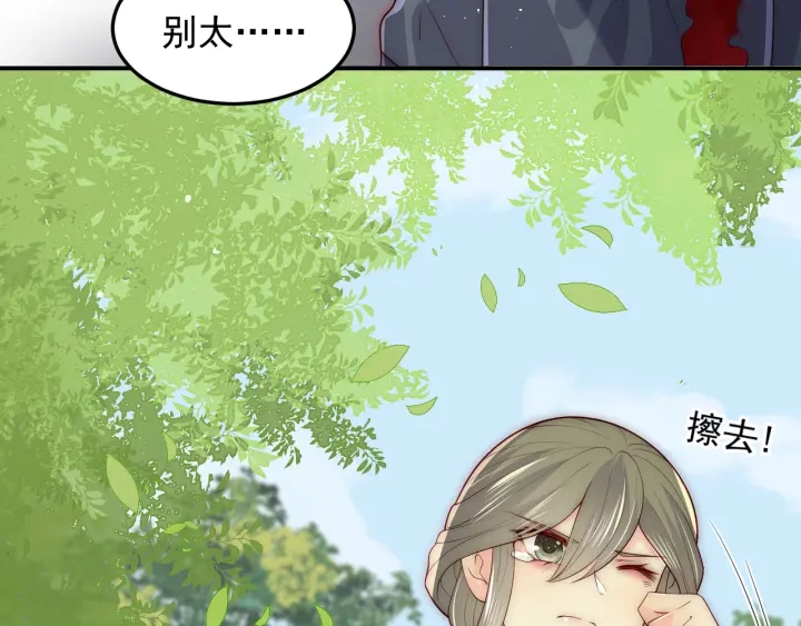 养敌为患韩漫全集-第117话 赵明玉的要求无删减无遮挡章节图片 