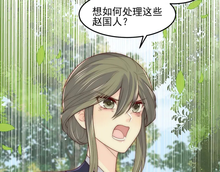 养敌为患韩漫全集-第117话 赵明玉的要求无删减无遮挡章节图片 