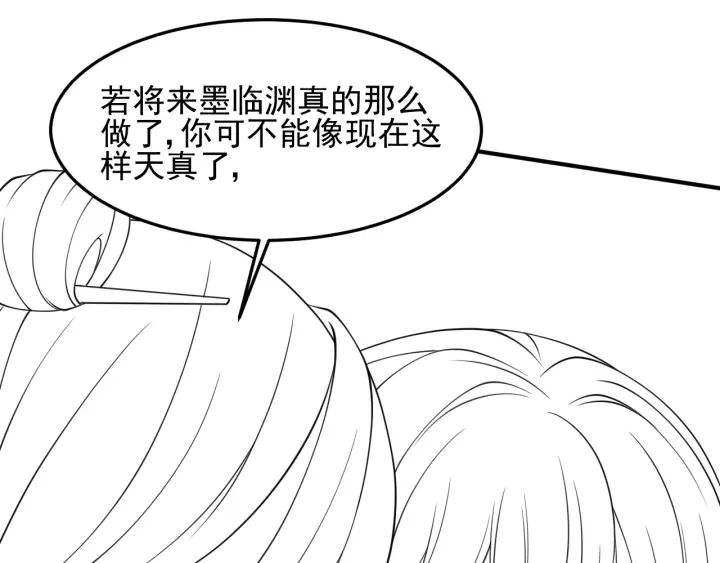 养敌为患韩漫全集-第118话 再闹我就吻你！无删减无遮挡章节图片 
