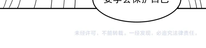 养敌为患韩漫全集-第118话 再闹我就吻你！无删减无遮挡章节图片 